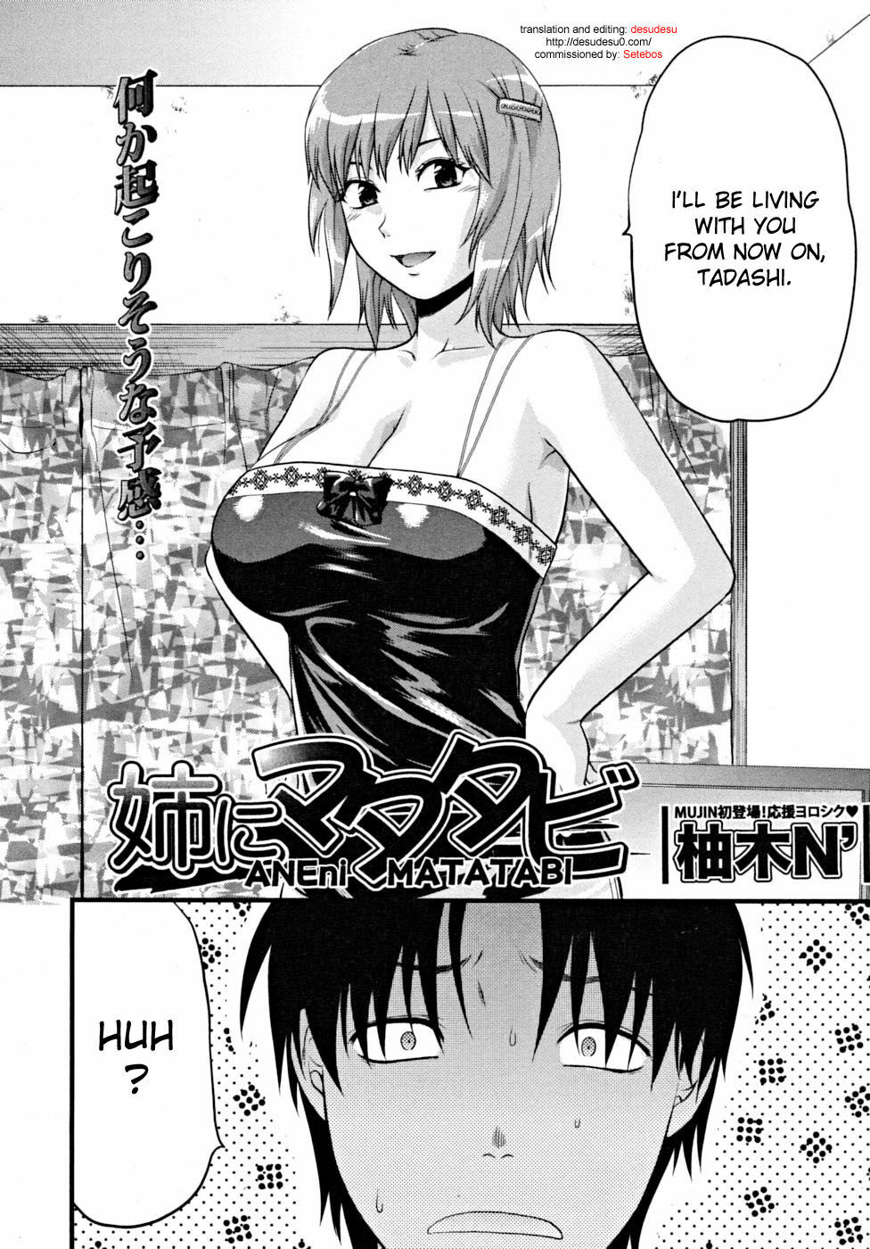 [Yuzuki N Dash] Ane ni Matatabi (COMIC MUJIN 2009-03) [English] [Decensored] page 2 full