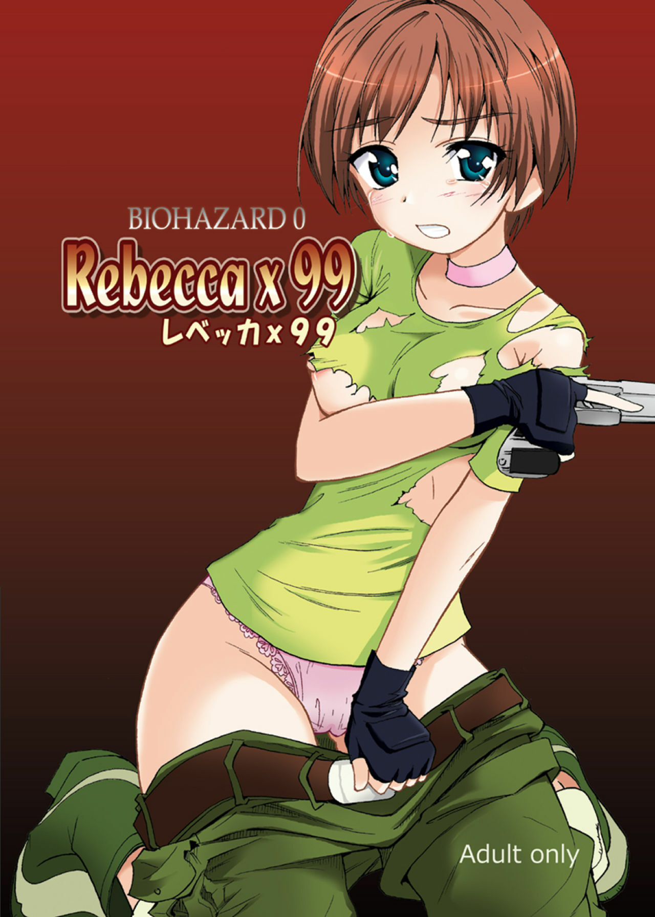 (C76) [Teio Tei (Teio Tei Teio)] Rebecca x 99 (Resident Evil) page 1 full