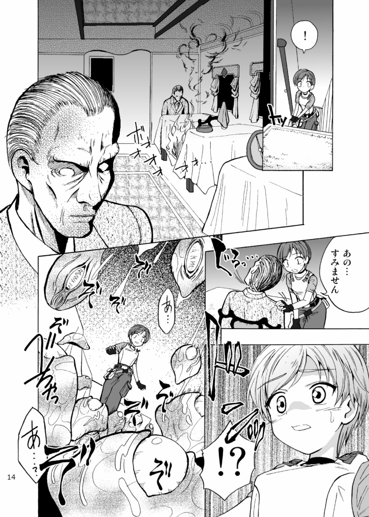 (C76) [Teio Tei (Teio Tei Teio)] Rebecca x 99 (Resident Evil) page 15 full