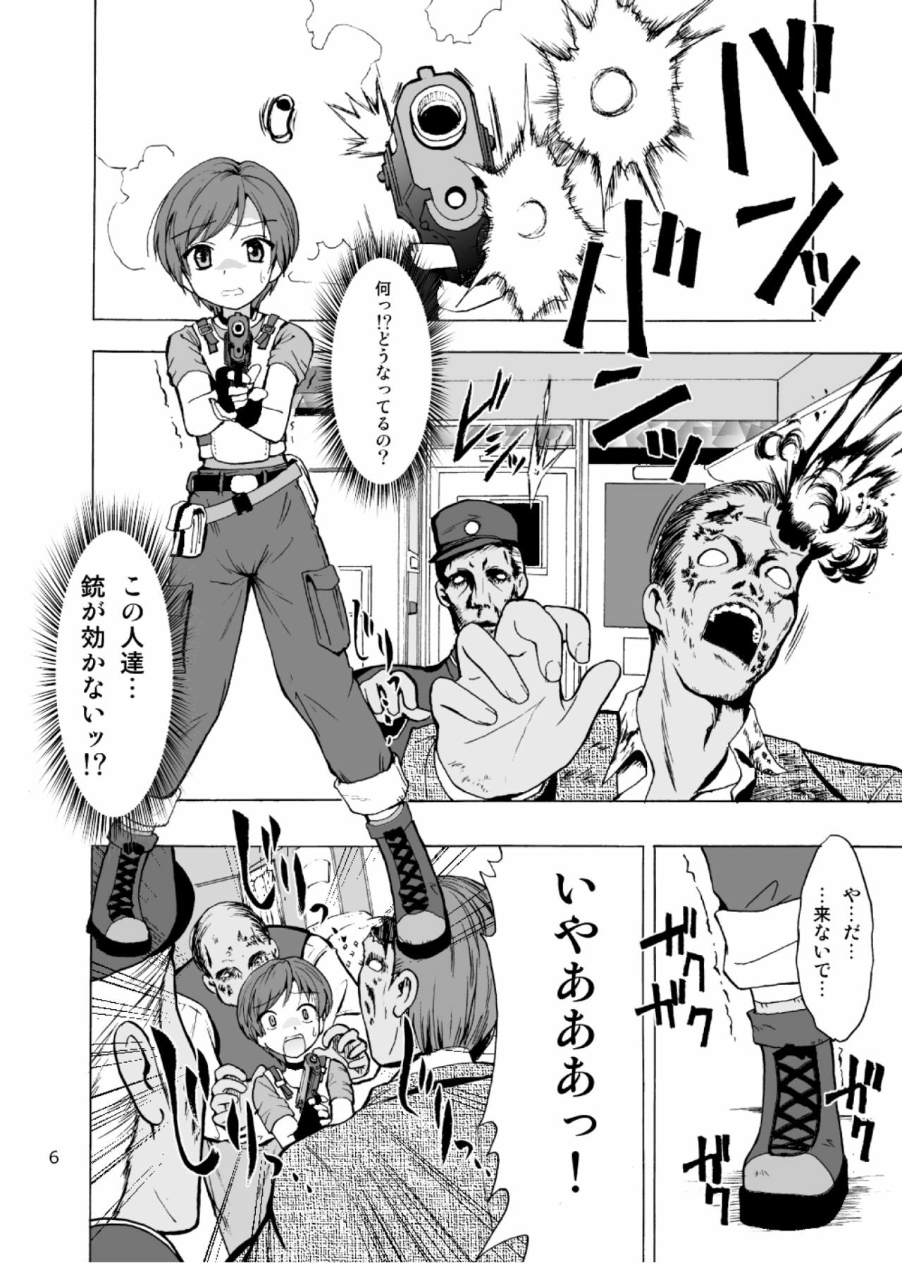 (C76) [Teio Tei (Teio Tei Teio)] Rebecca x 99 (Resident Evil) page 7 full