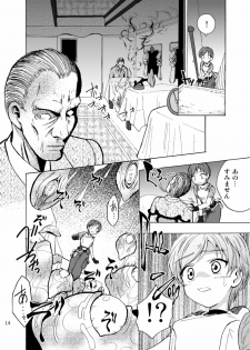 (C76) [Teio Tei (Teio Tei Teio)] Rebecca x 99 (Resident Evil) - page 15