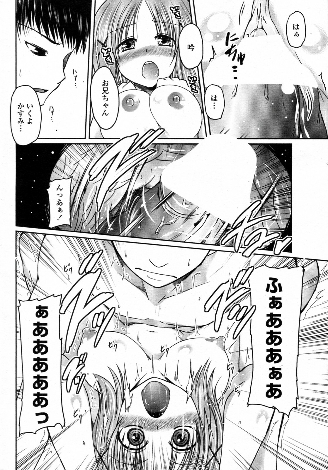 [Sawano Akira] Wagaya no Kimari (COMIC Penguin Club 2010-08) page 12 full