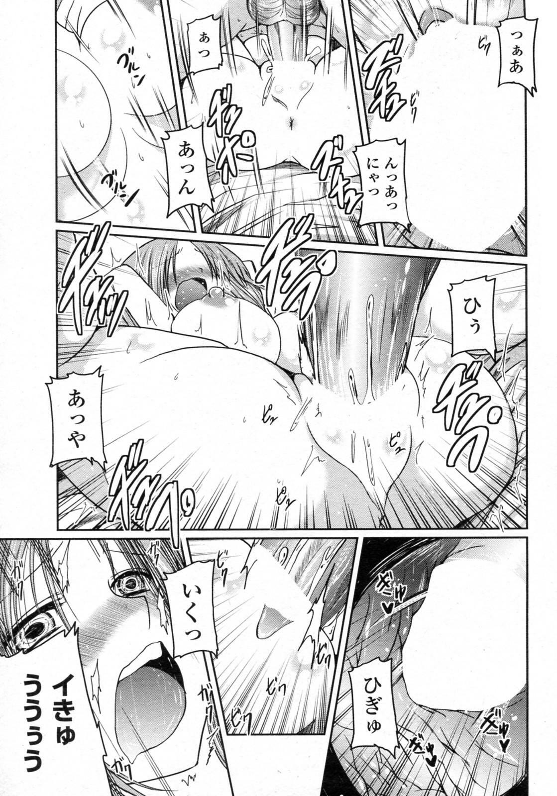 [Sawano Akira] Wagaya no Kimari (COMIC Penguin Club 2010-08) page 13 full