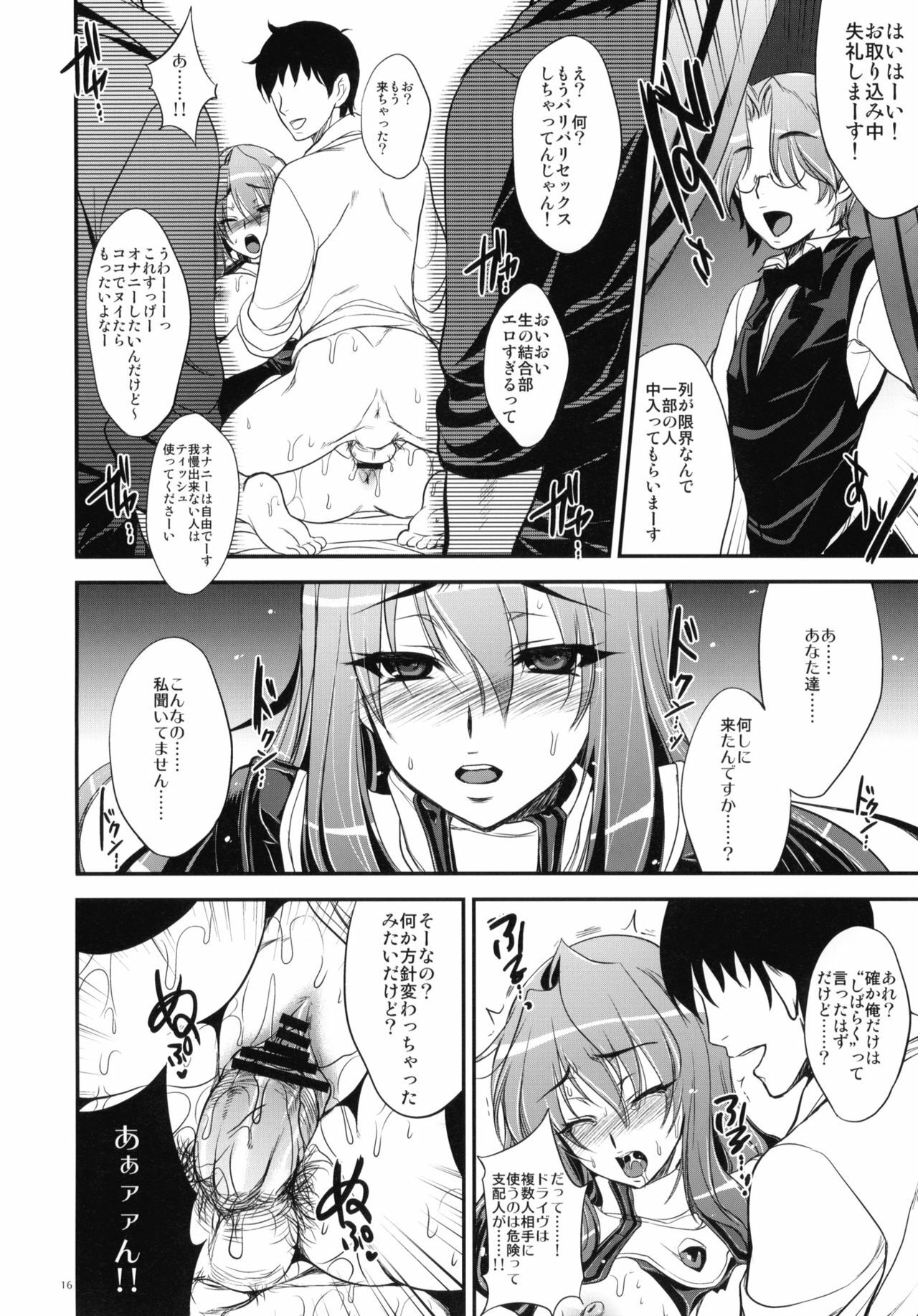 (C78) [Alemateorema (Kobayashi Youkoh)] GARIGARI 25 (Xenogears) page 13 full