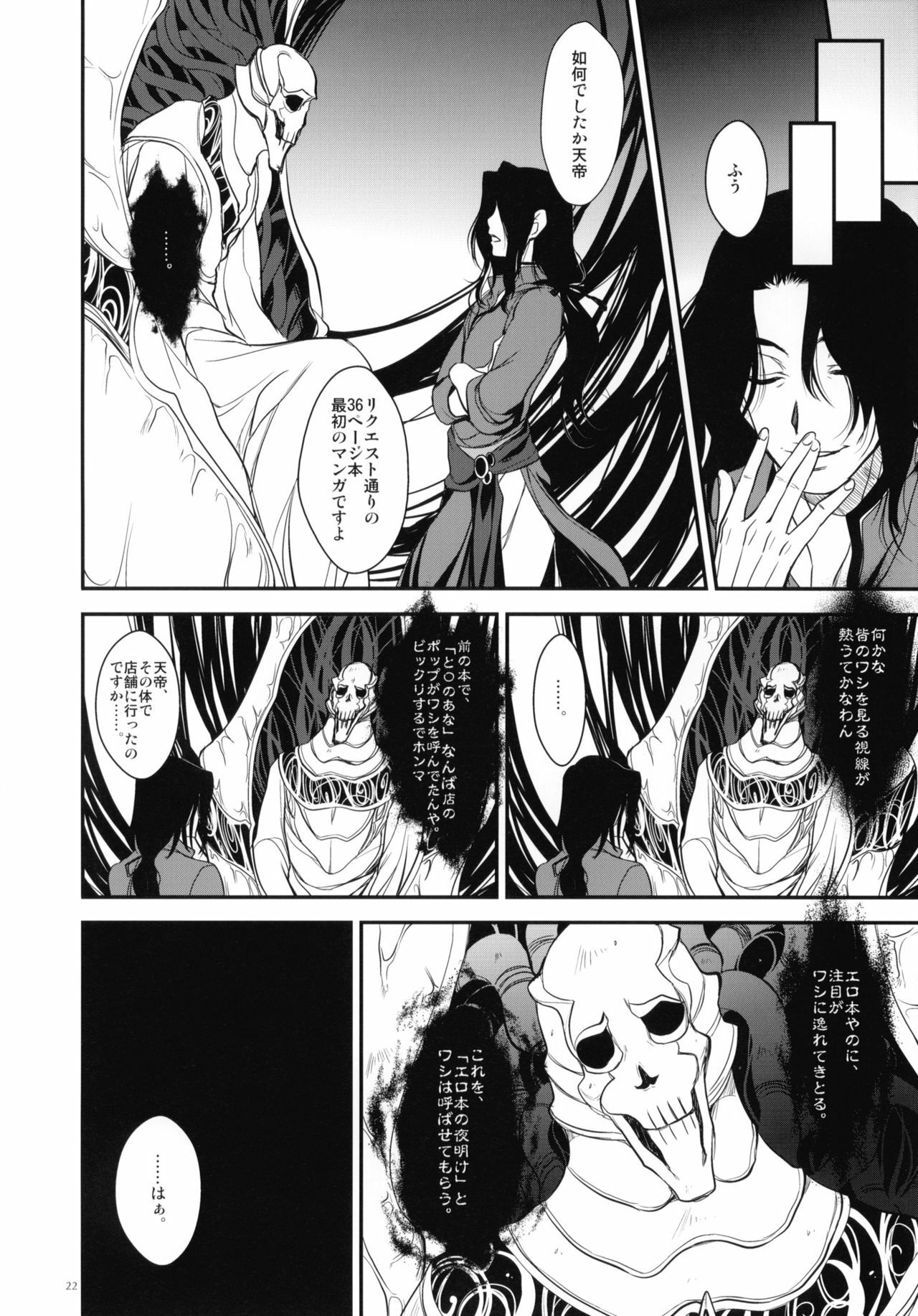 (C78) [Alemateorema (Kobayashi Youkoh)] GARIGARI 25 (Xenogears) page 18 full