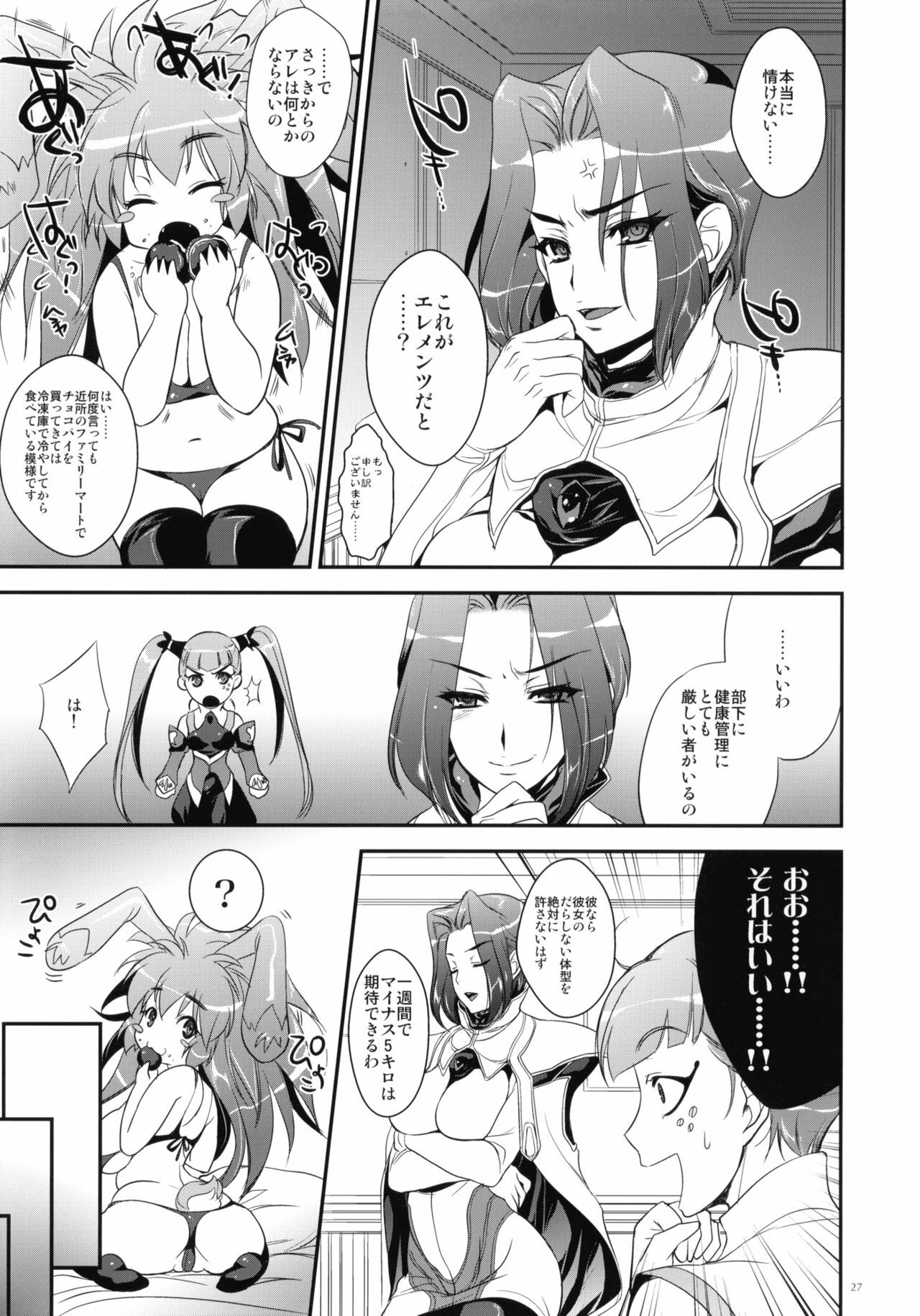 (C78) [Alemateorema (Kobayashi Youkoh)] GARIGARI 25 (Xenogears) page 23 full