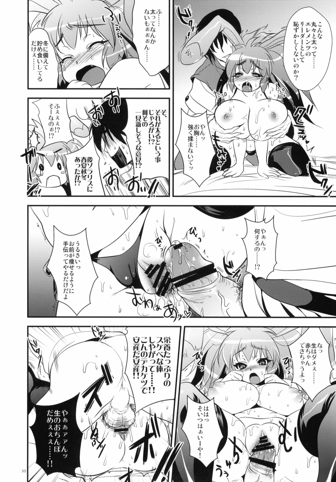 (C78) [Alemateorema (Kobayashi Youkoh)] GARIGARI 25 (Xenogears) page 26 full