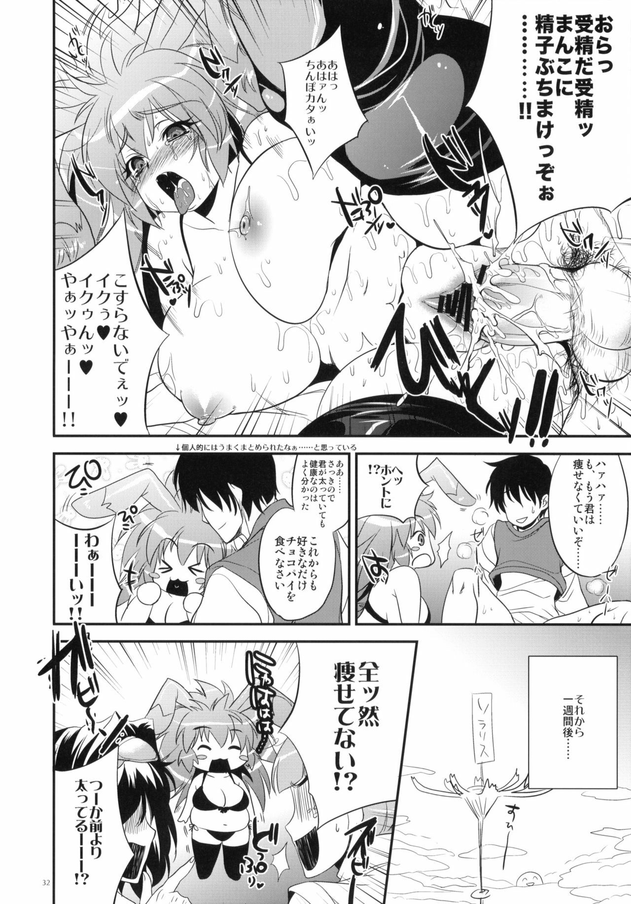 (C78) [Alemateorema (Kobayashi Youkoh)] GARIGARI 25 (Xenogears) page 28 full