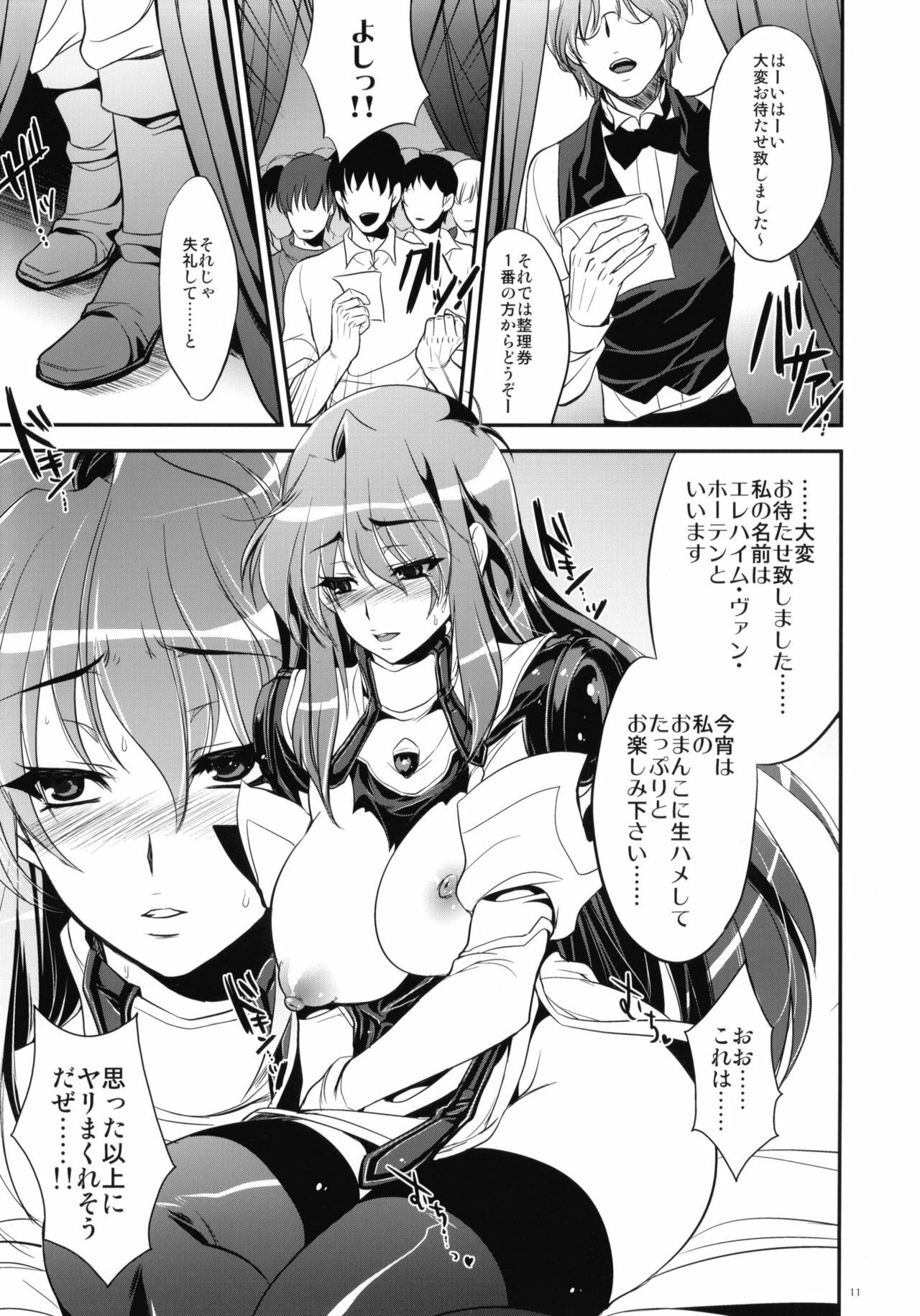 (C78) [Alemateorema (Kobayashi Youkoh)] GARIGARI 25 (Xenogears) page 8 full