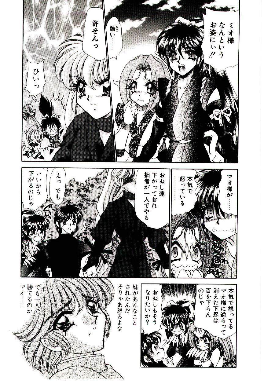[Nekojima Lei] Matatabi Nin Houjou page 139 full