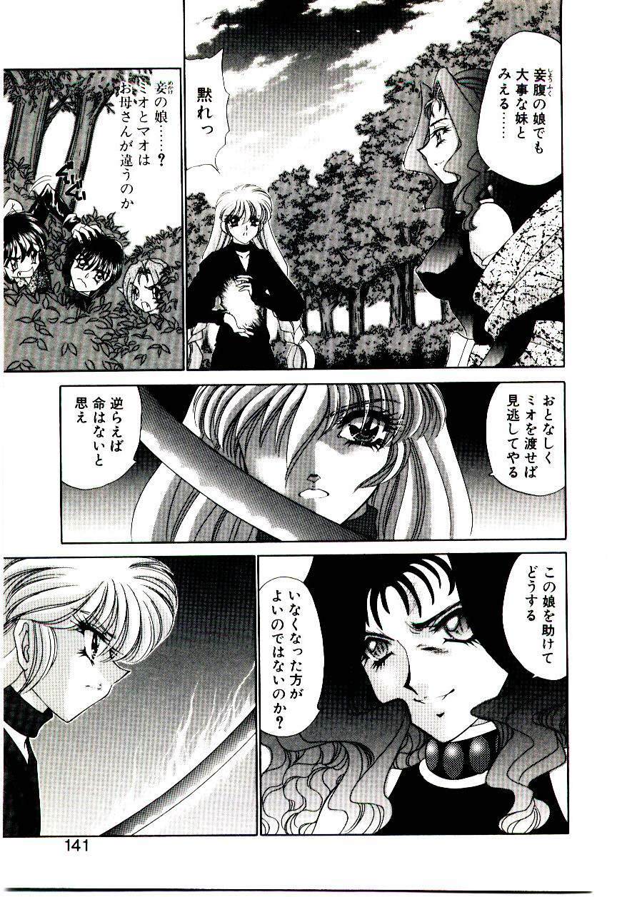 [Nekojima Lei] Matatabi Nin Houjou page 140 full