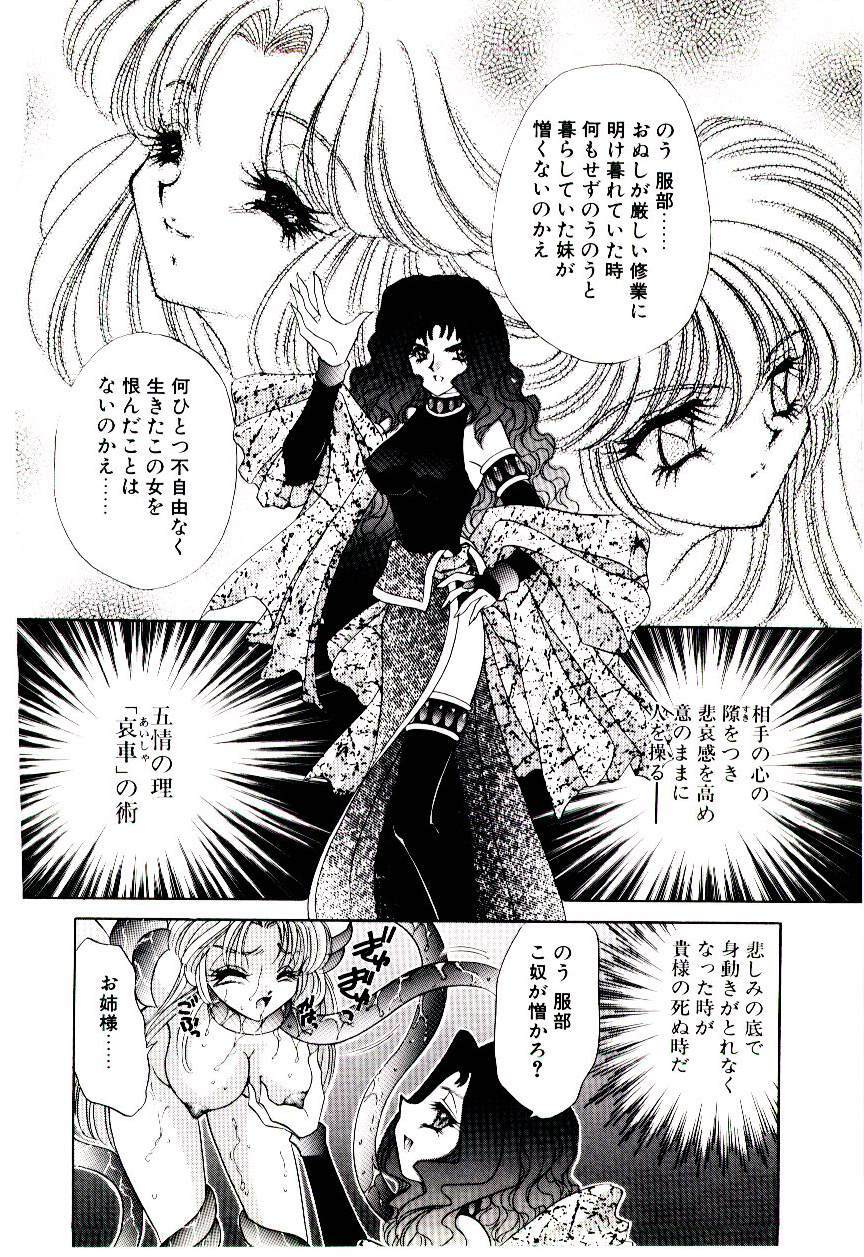 [Nekojima Lei] Matatabi Nin Houjou page 141 full