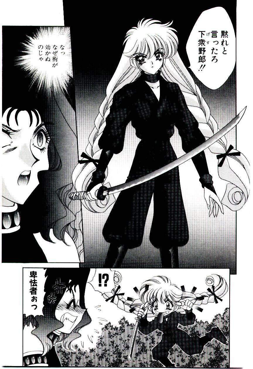 [Nekojima Lei] Matatabi Nin Houjou page 142 full