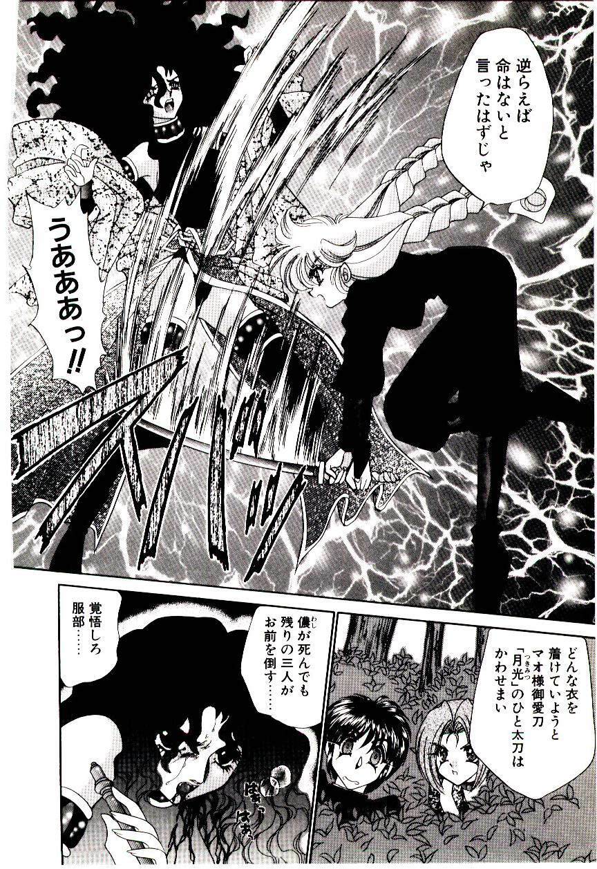 [Nekojima Lei] Matatabi Nin Houjou page 143 full