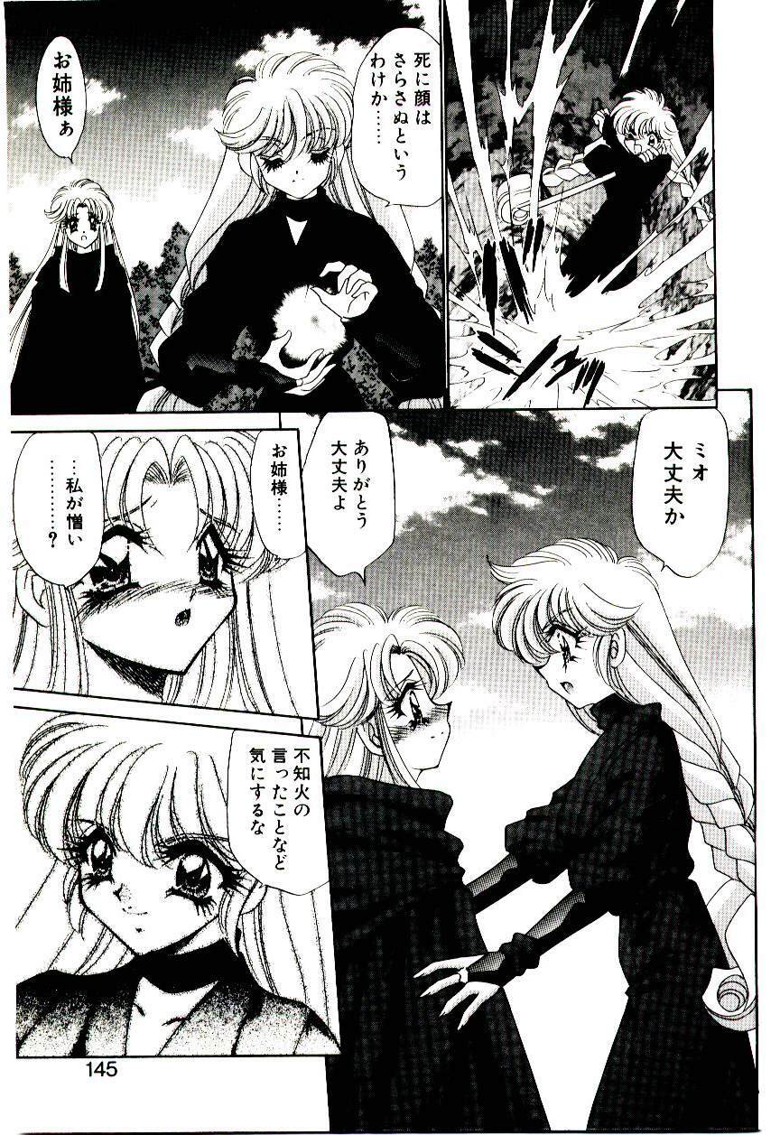 [Nekojima Lei] Matatabi Nin Houjou page 144 full