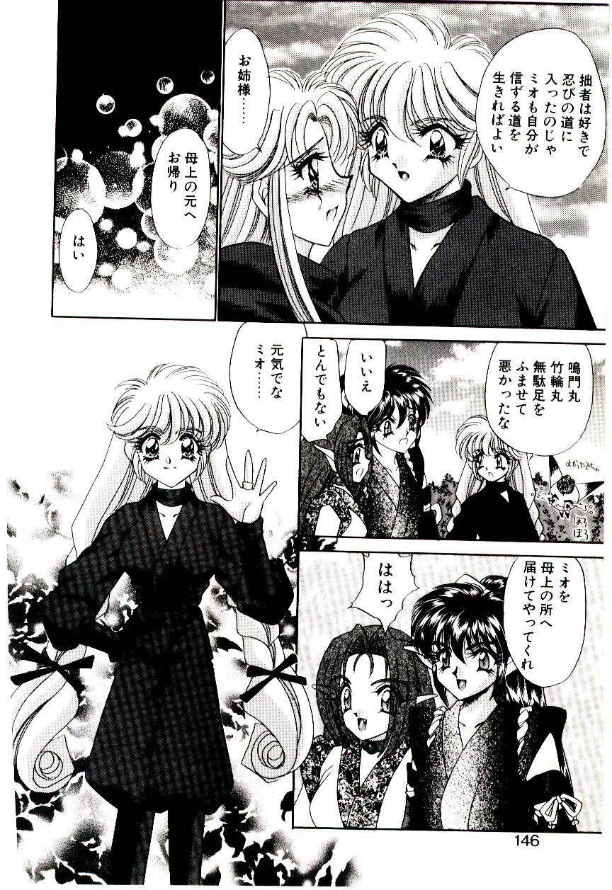 [Nekojima Lei] Matatabi Nin Houjou page 145 full
