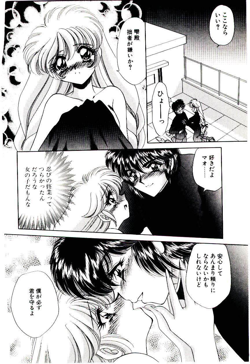[Nekojima Lei] Matatabi Nin Houjou page 147 full