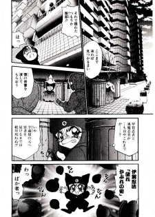 [Nekojima Lei] Matatabi Nin Houjou - page 7