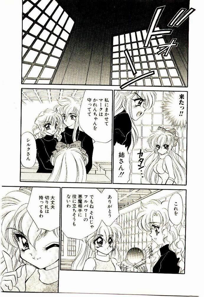 [Nekojima Lei] Akuma de Occult page 116 full