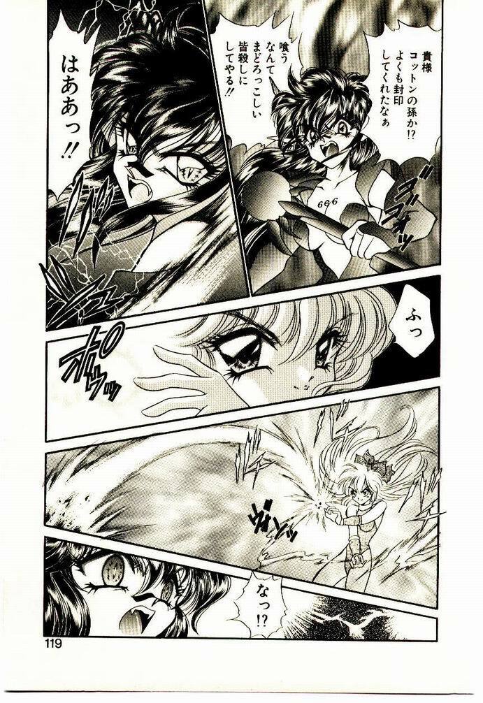 [Nekojima Lei] Akuma de Occult page 118 full
