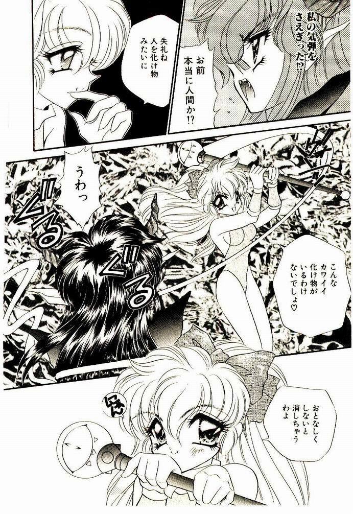 [Nekojima Lei] Akuma de Occult page 119 full