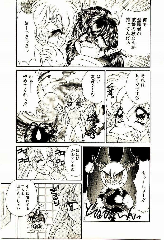 [Nekojima Lei] Akuma de Occult page 120 full