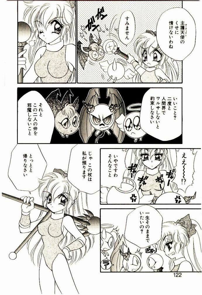 [Nekojima Lei] Akuma de Occult page 121 full