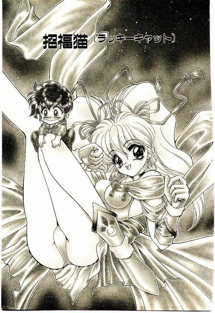 [Nekojima Lei] Akuma de Occult page 124 full