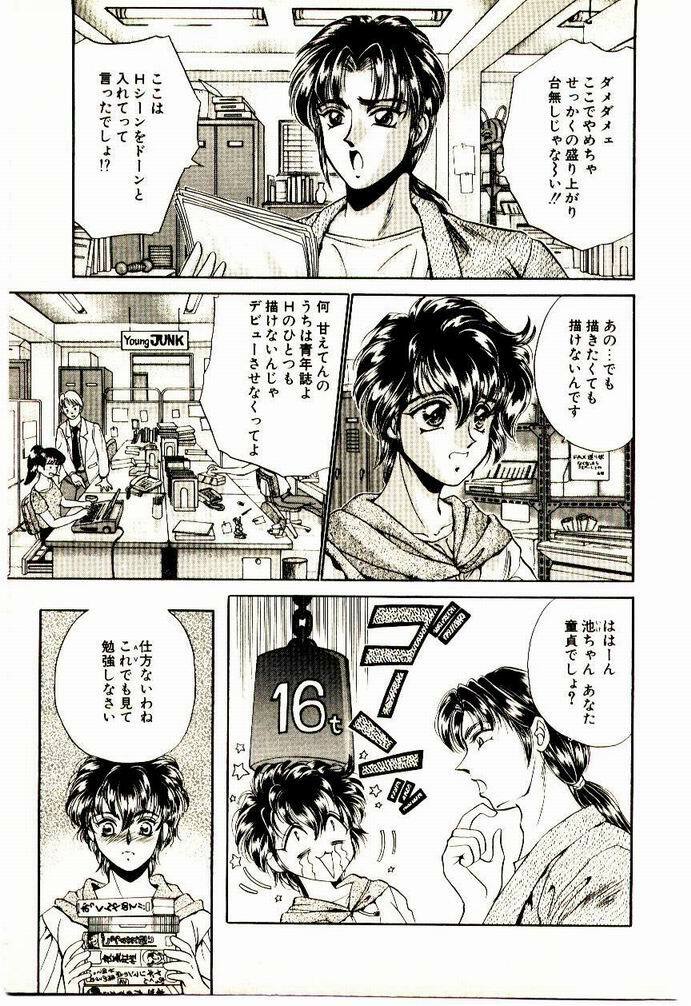 [Nekojima Lei] Akuma de Occult page 126 full