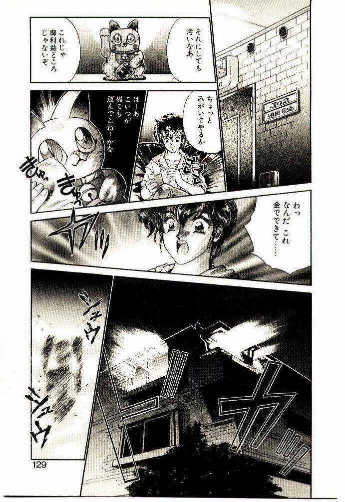 [Nekojima Lei] Akuma de Occult page 128 full