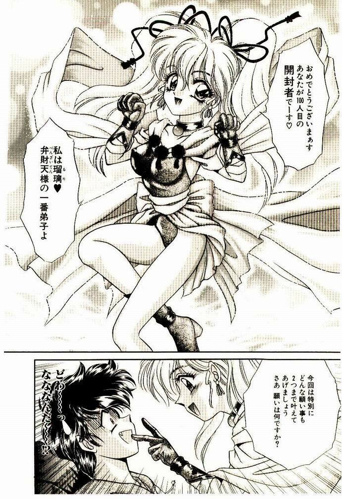 [Nekojima Lei] Akuma de Occult page 129 full