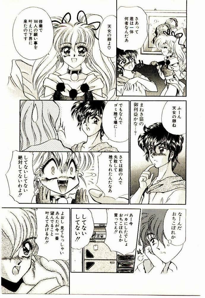 [Nekojima Lei] Akuma de Occult page 130 full