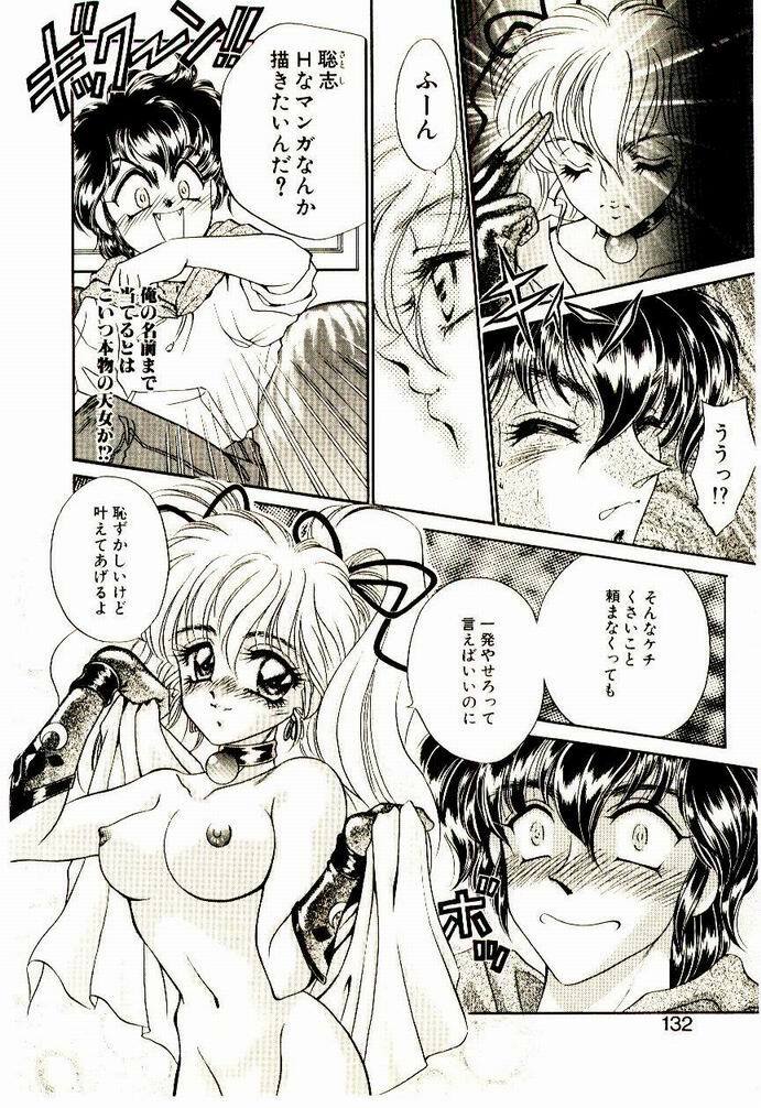 [Nekojima Lei] Akuma de Occult page 131 full