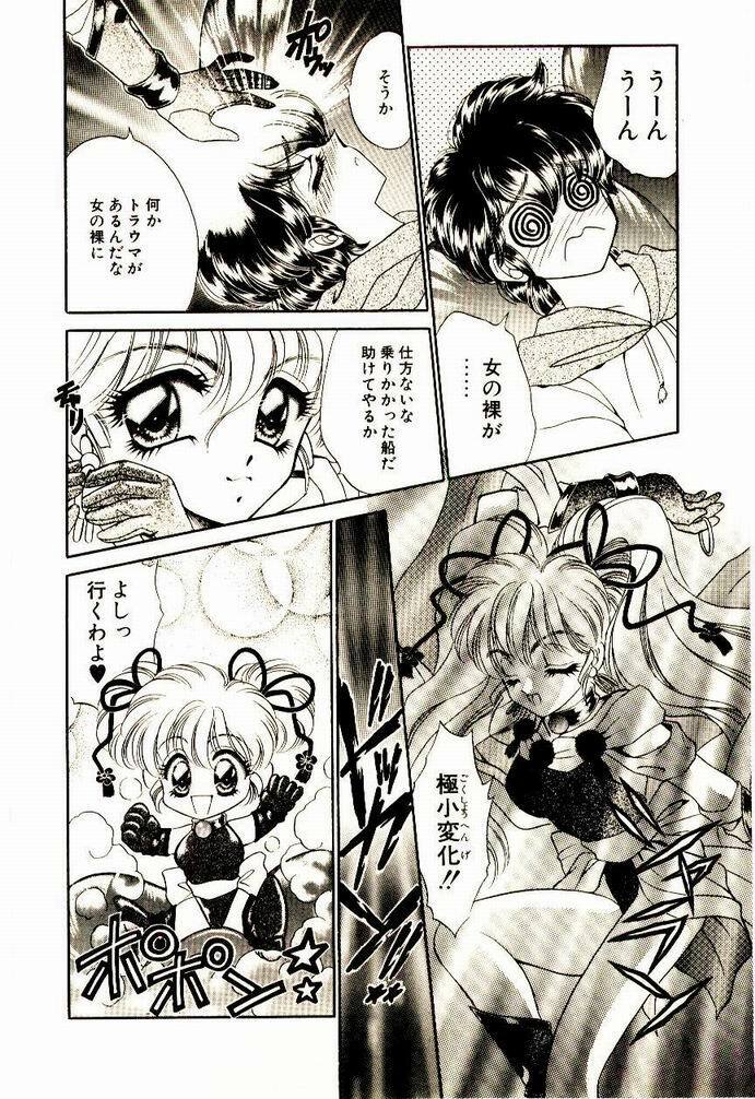 [Nekojima Lei] Akuma de Occult page 133 full