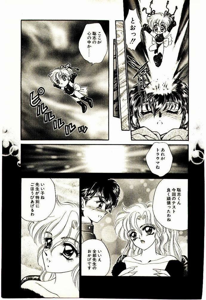 [Nekojima Lei] Akuma de Occult page 134 full