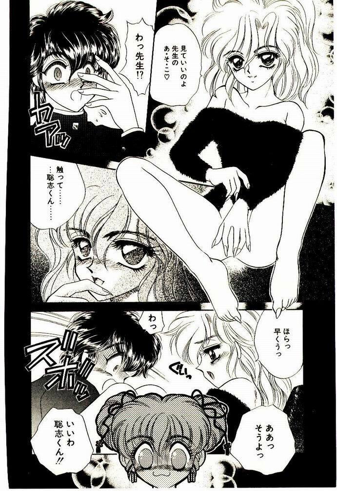 [Nekojima Lei] Akuma de Occult page 135 full