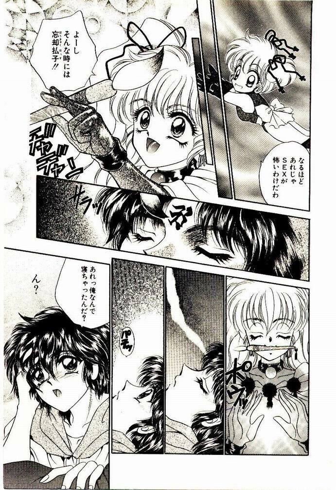 [Nekojima Lei] Akuma de Occult page 136 full