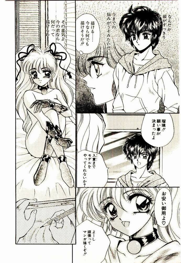 [Nekojima Lei] Akuma de Occult page 137 full