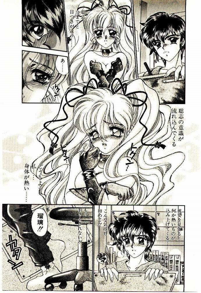 [Nekojima Lei] Akuma de Occult page 138 full