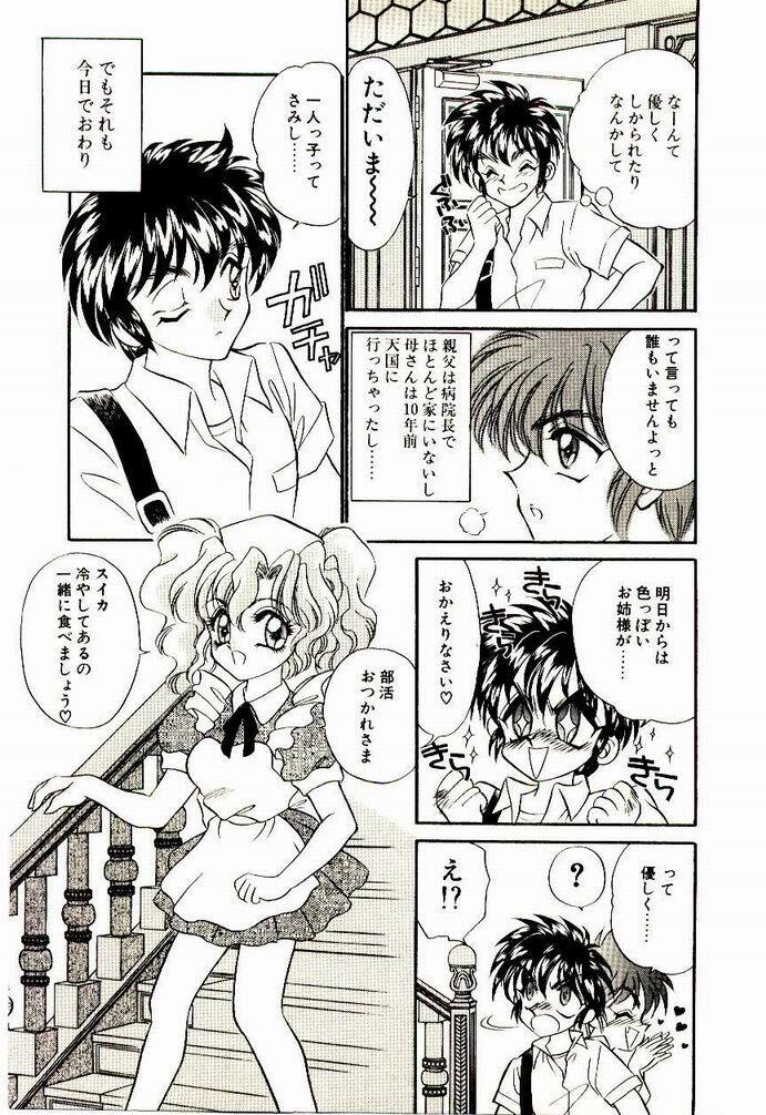 [Nekojima Lei] Akuma de Occult page 144 full