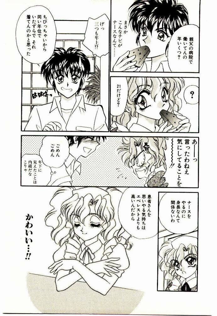 [Nekojima Lei] Akuma de Occult page 146 full