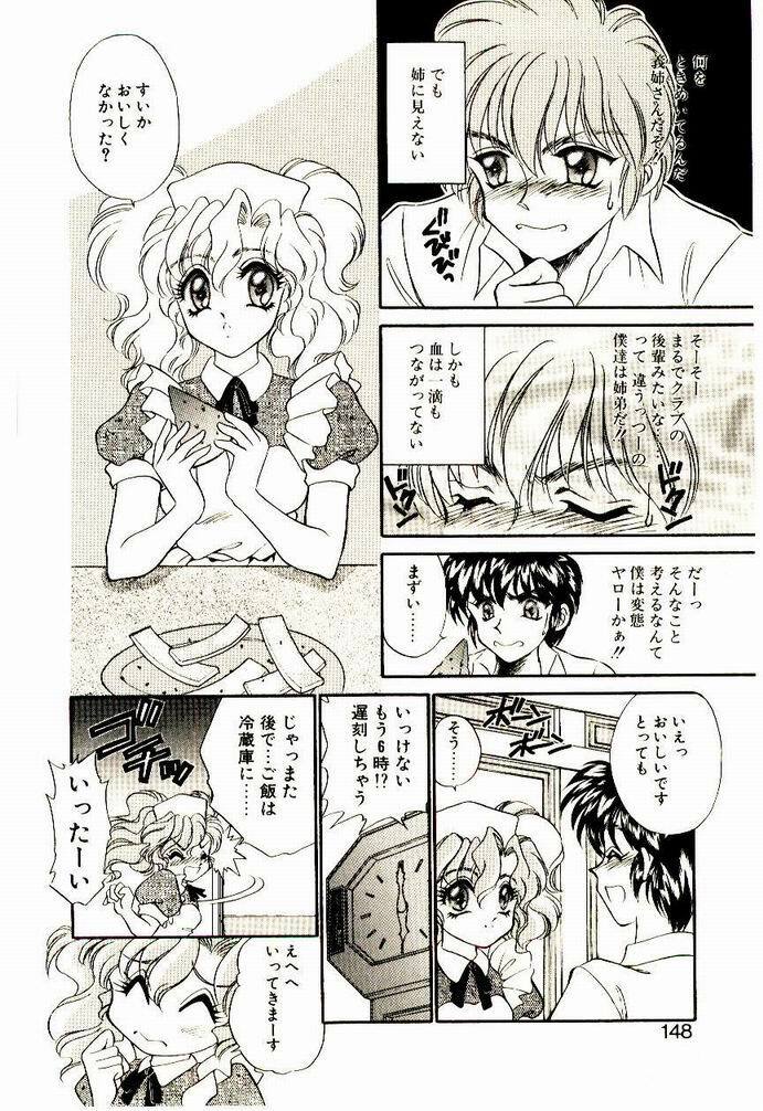 [Nekojima Lei] Akuma de Occult page 147 full