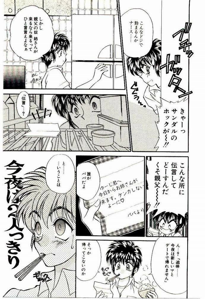 [Nekojima Lei] Akuma de Occult page 148 full