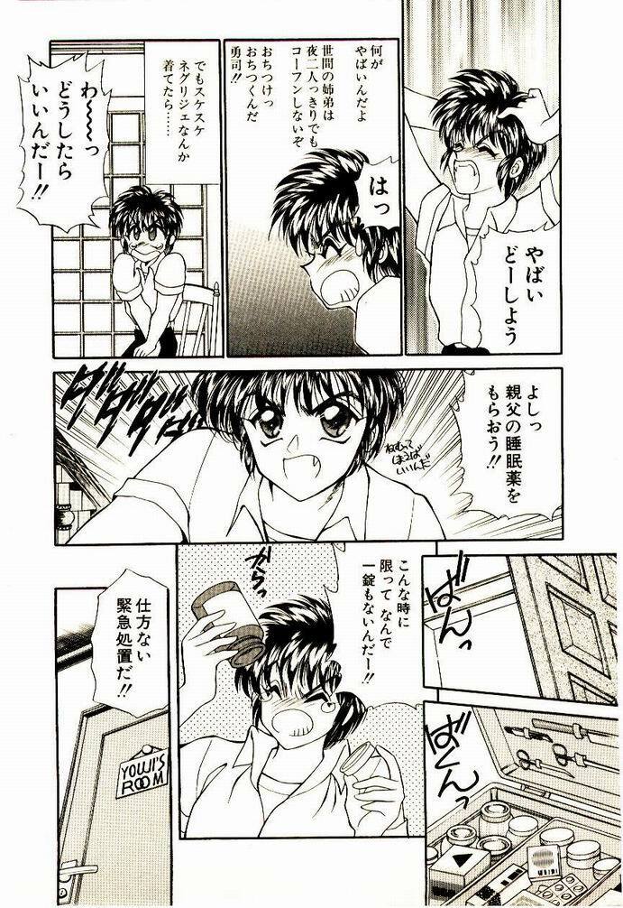[Nekojima Lei] Akuma de Occult page 149 full