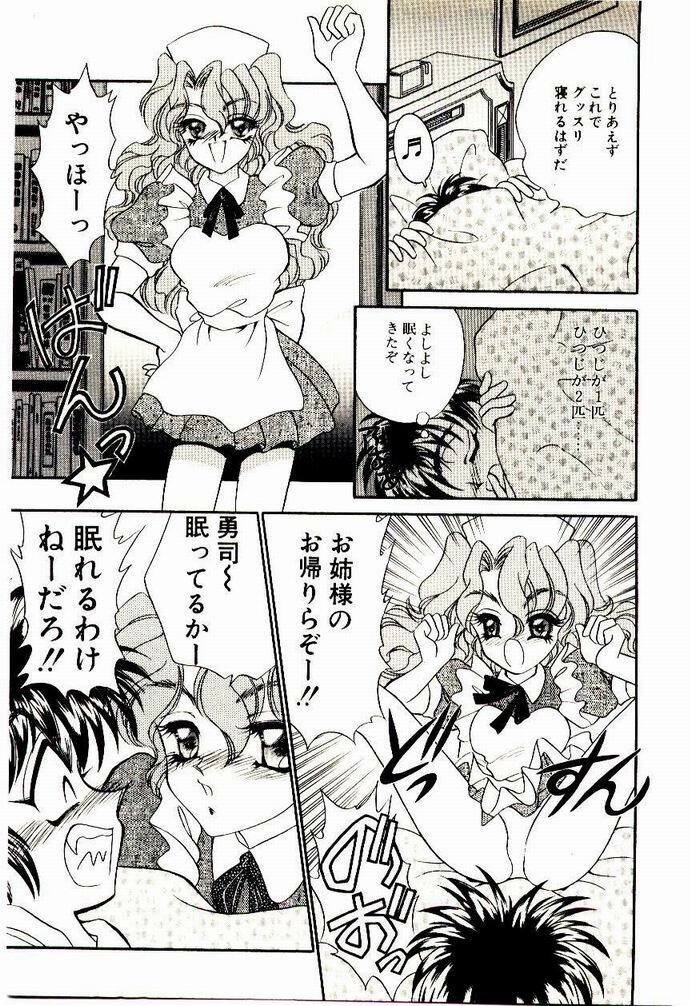 [Nekojima Lei] Akuma de Occult page 152 full