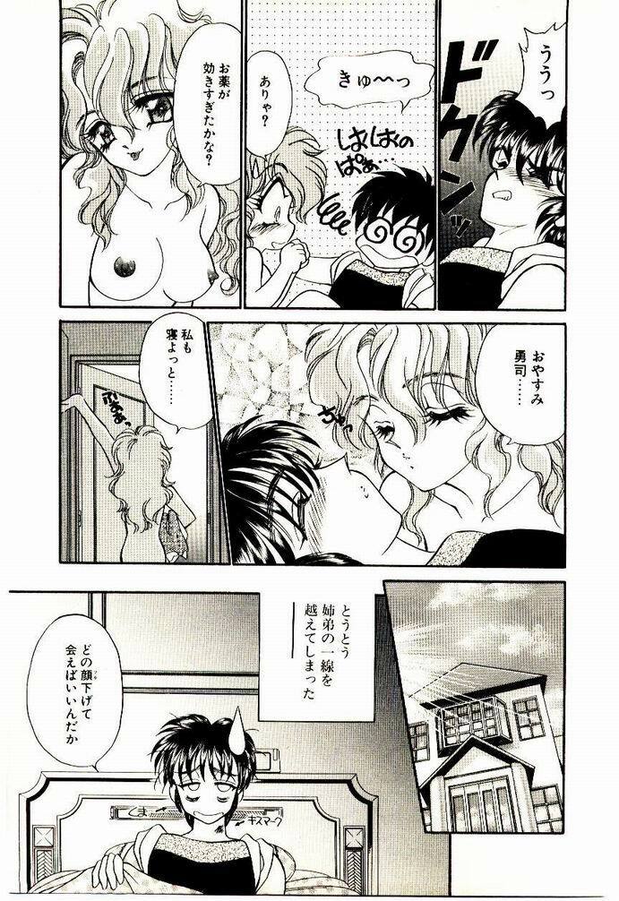 [Nekojima Lei] Akuma de Occult page 158 full