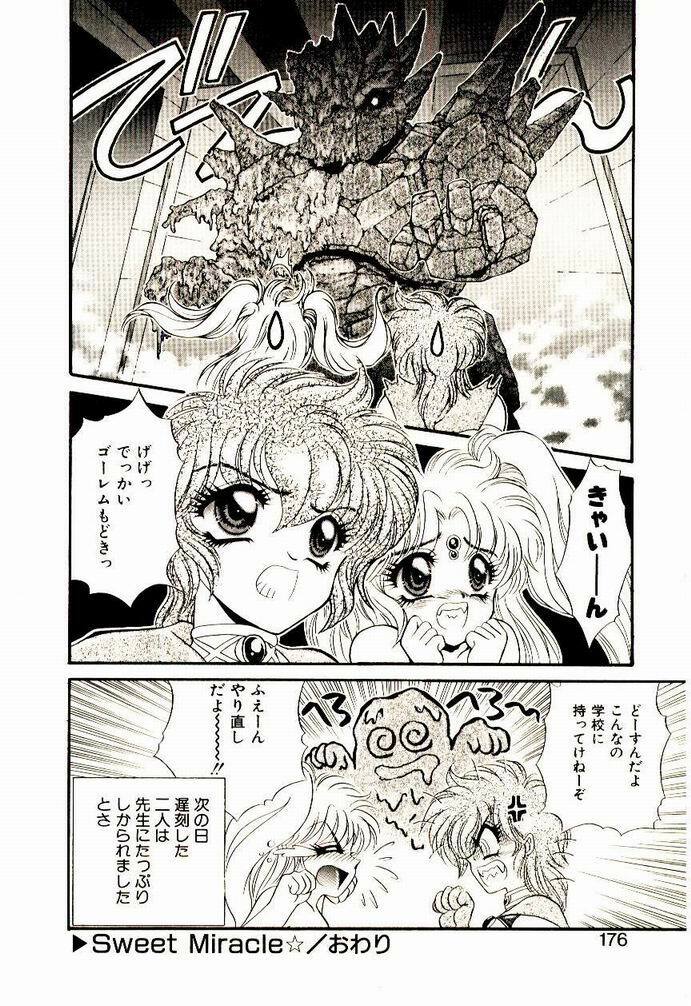 [Nekojima Lei] Akuma de Occult page 175 full