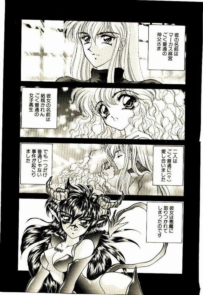 [Nekojima Lei] Akuma de Occult page 22 full