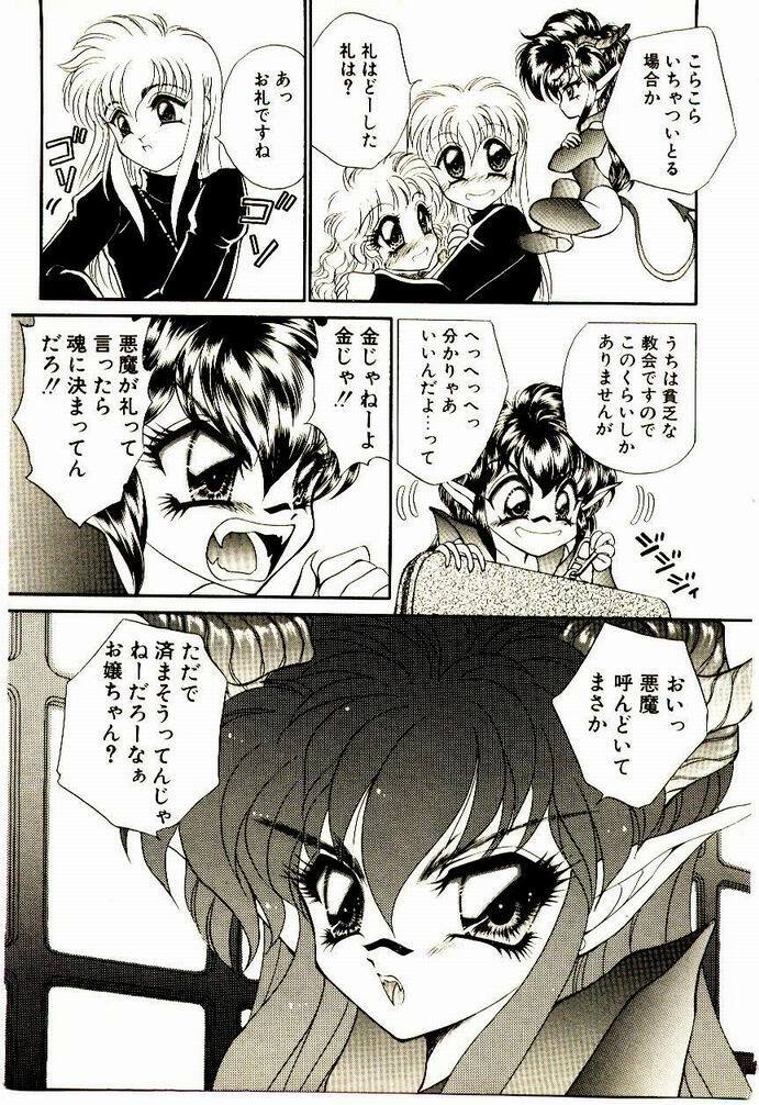 [Nekojima Lei] Akuma de Occult page 26 full