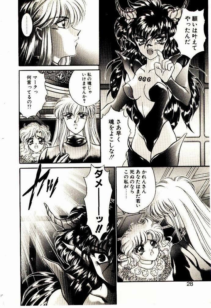 [Nekojima Lei] Akuma de Occult page 27 full